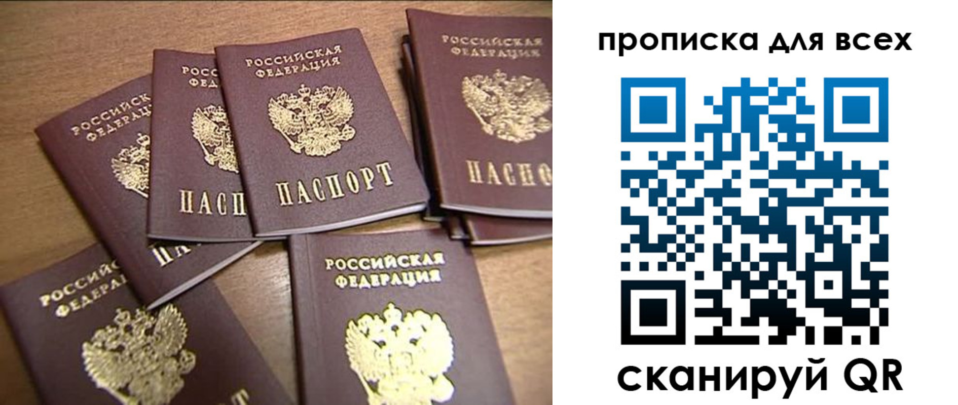 временная регистрация для школы в Электростали