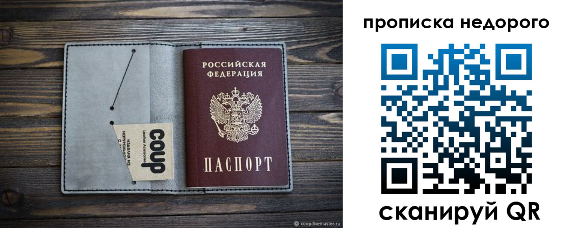 пропишу в квартире в Электростали