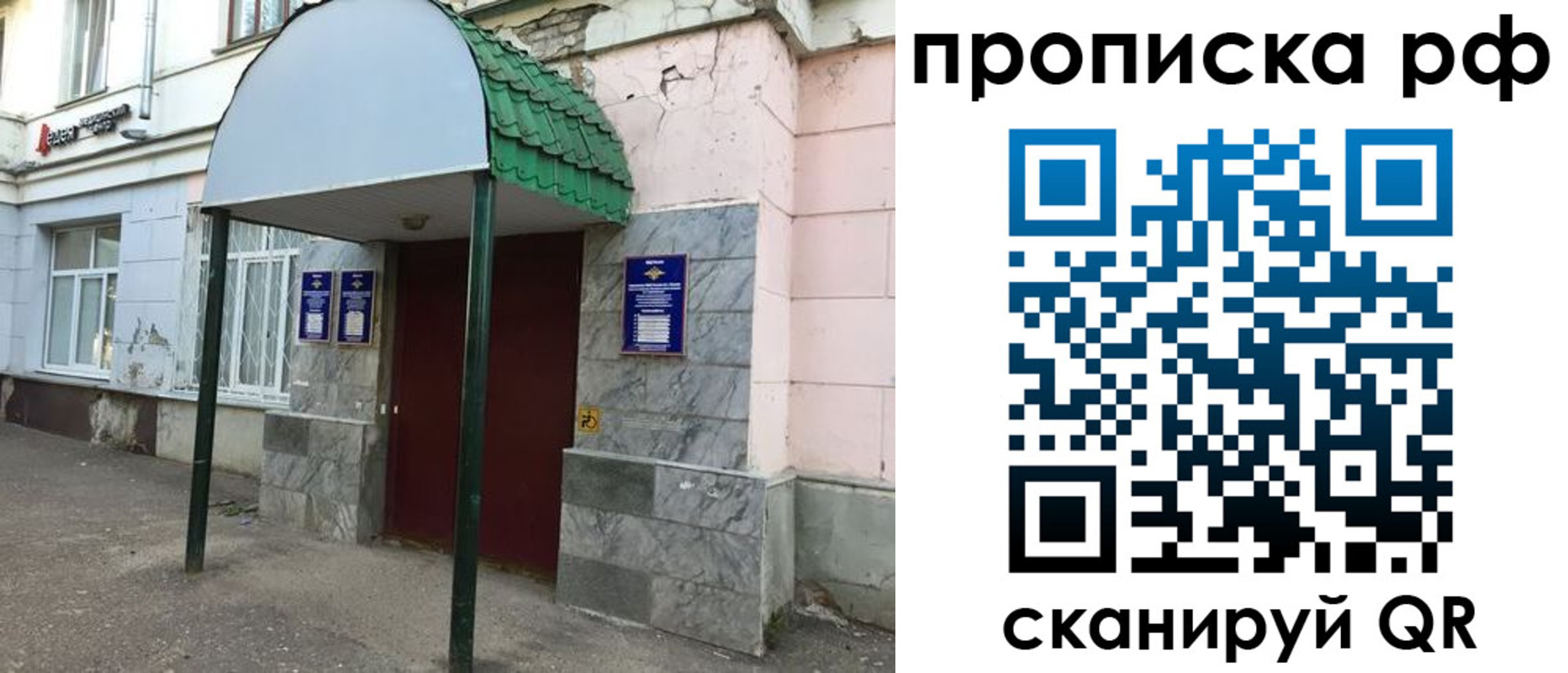 регистрация в Электростали