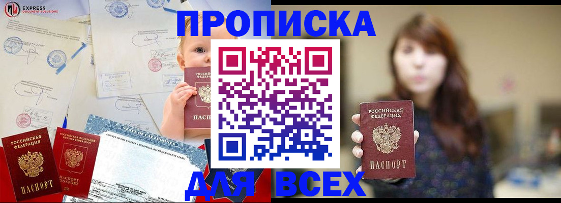 пропишу в квартире в Электростали