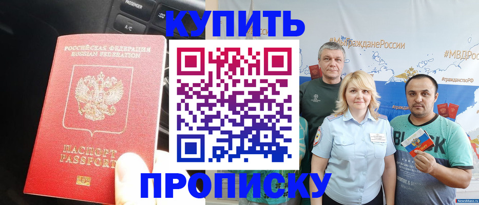 временная регистрация законно в Электростали