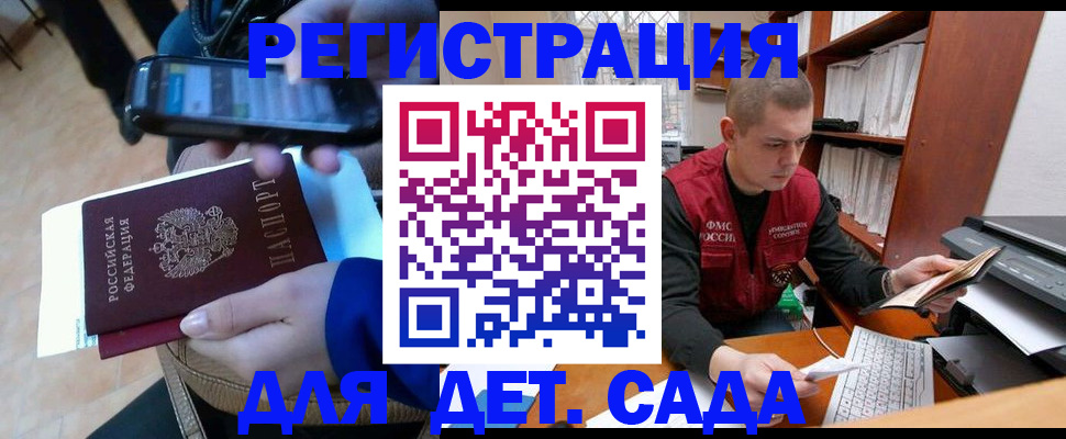 миграционный учет в Электростали