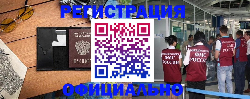 регистрация для школы в Электростали