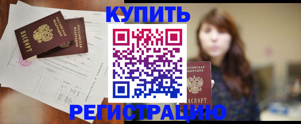 прописка поиск в Электростали